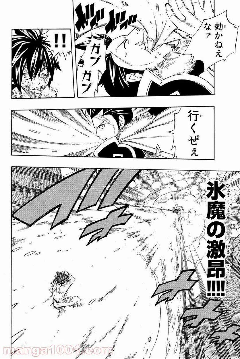 ページ 10 — 第6話