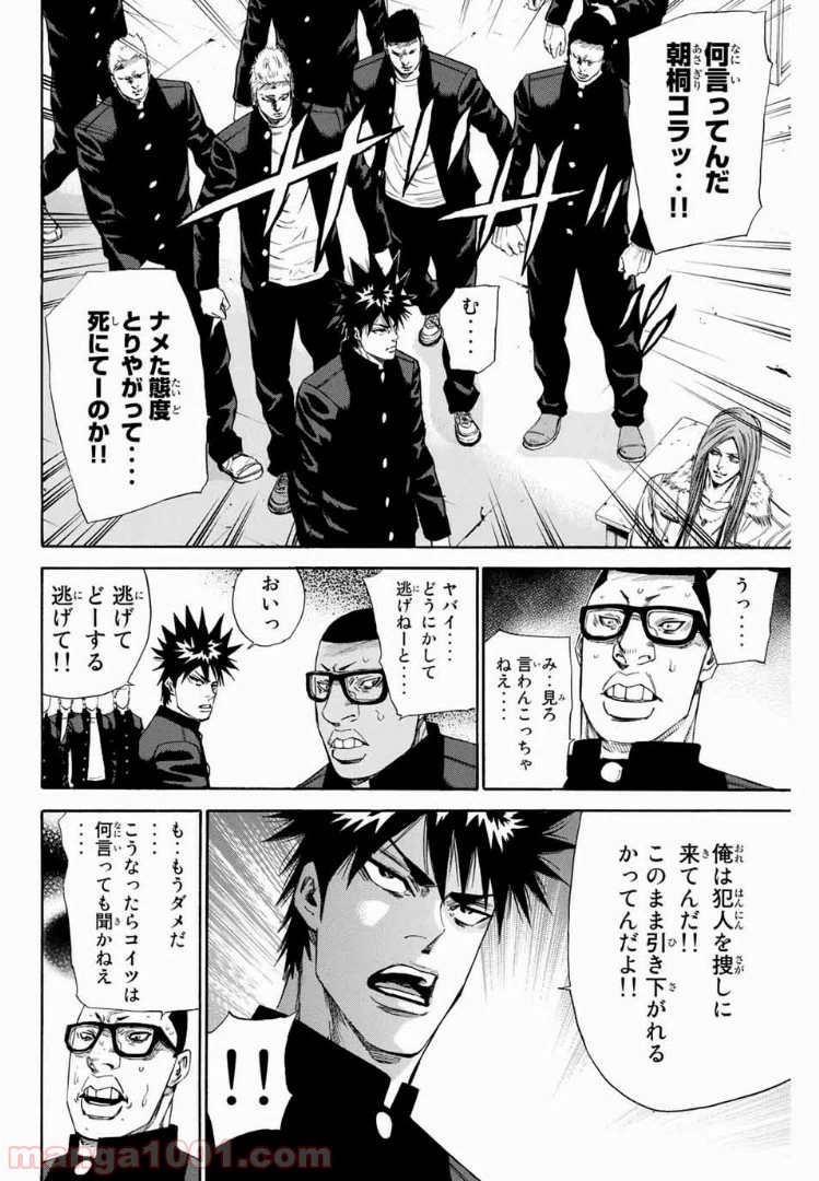 ページ 4 — 第134話