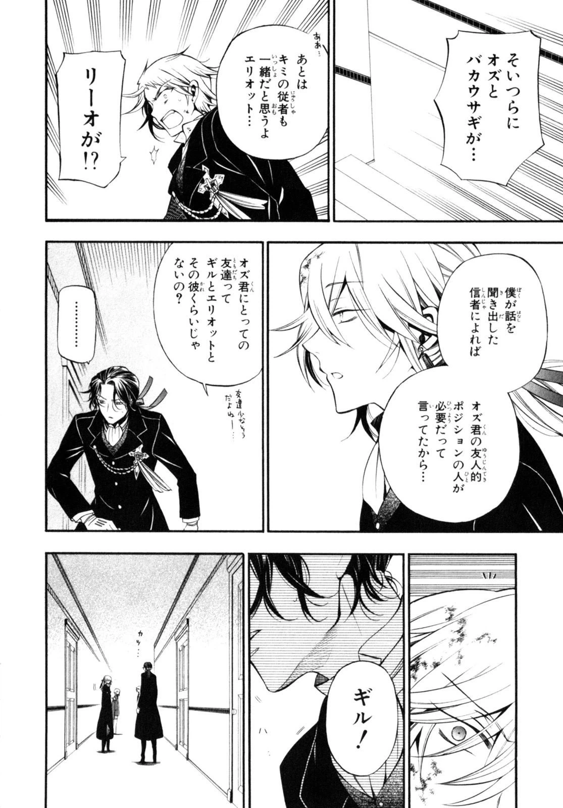 ページ 16 — 第55話