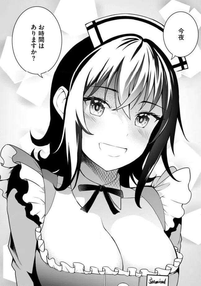 ページ 12 — 第6.2話