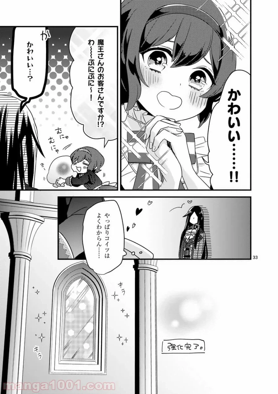 ページ 16 — 第3.2話