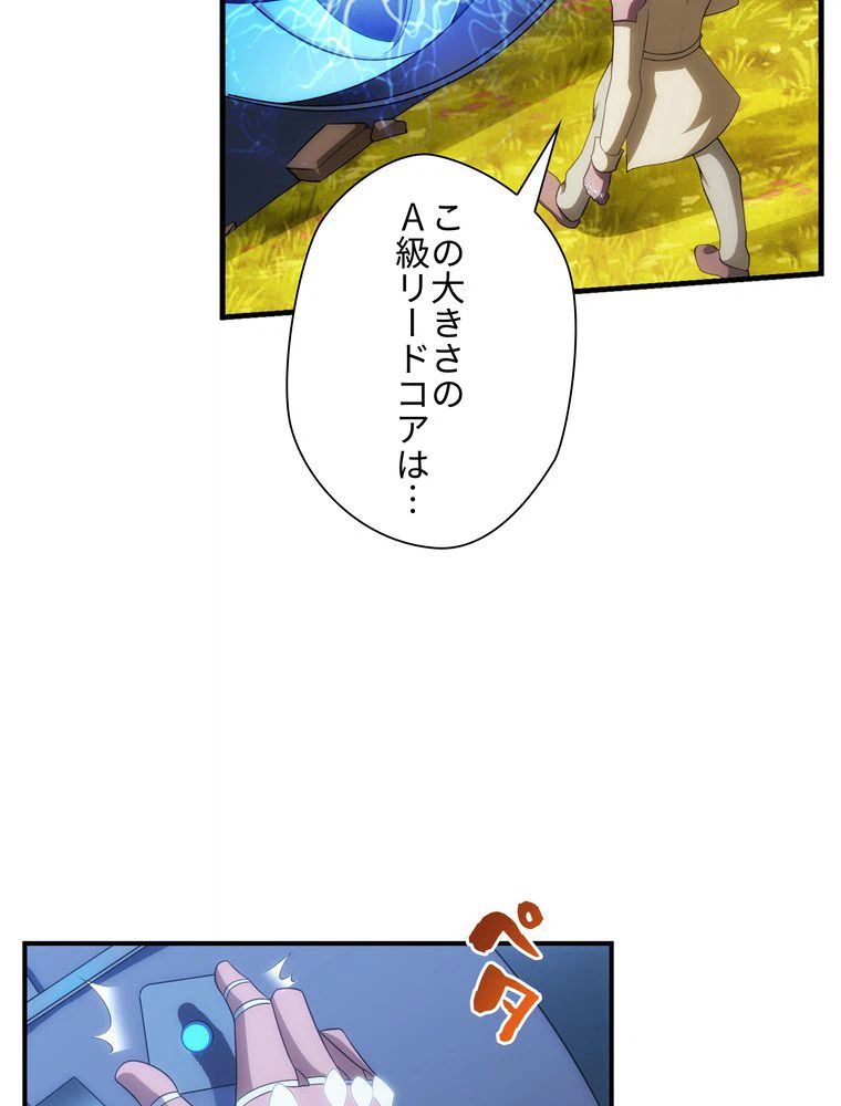 ページ 28 — 第41話