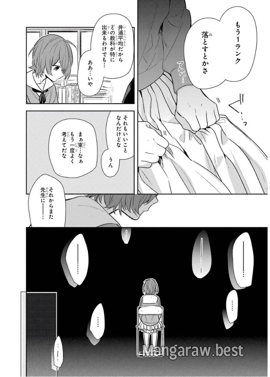 ページ 4 — 第91話