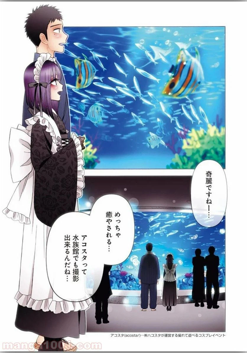 ページ 4 — 第40話
