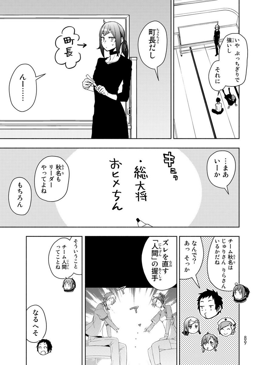 ページ 17 — 第164.3話