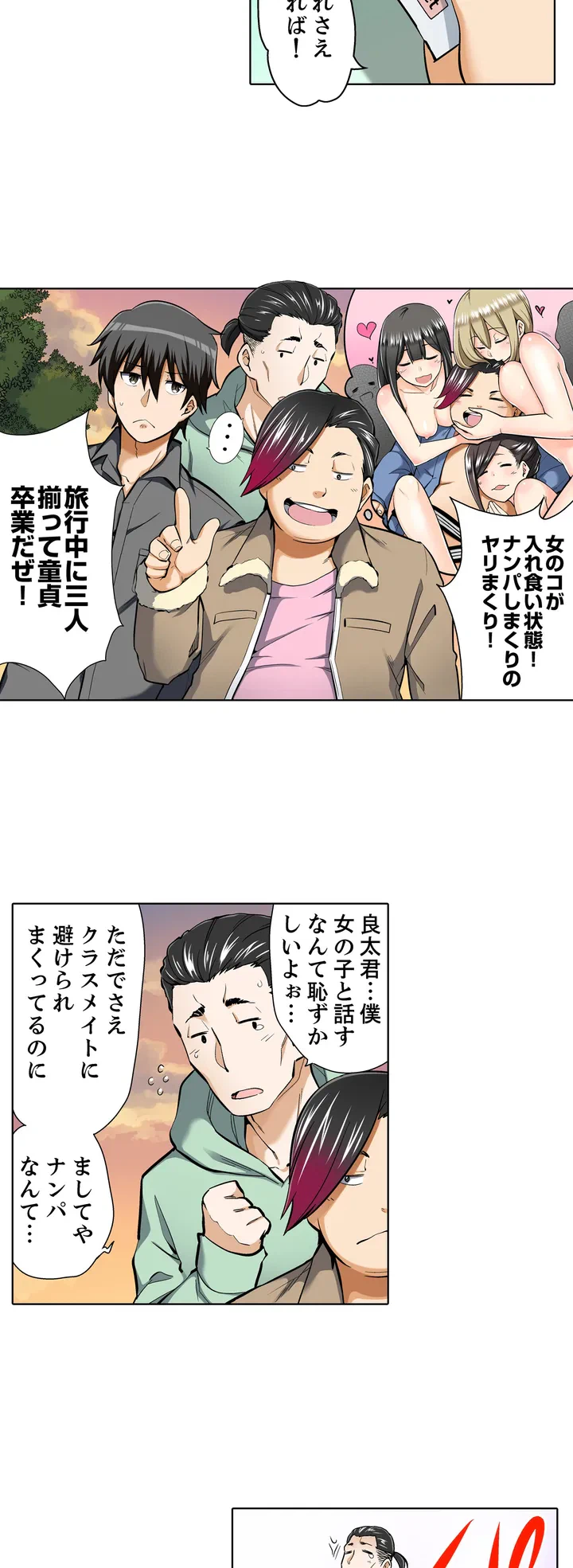ページ 3 — 第1話