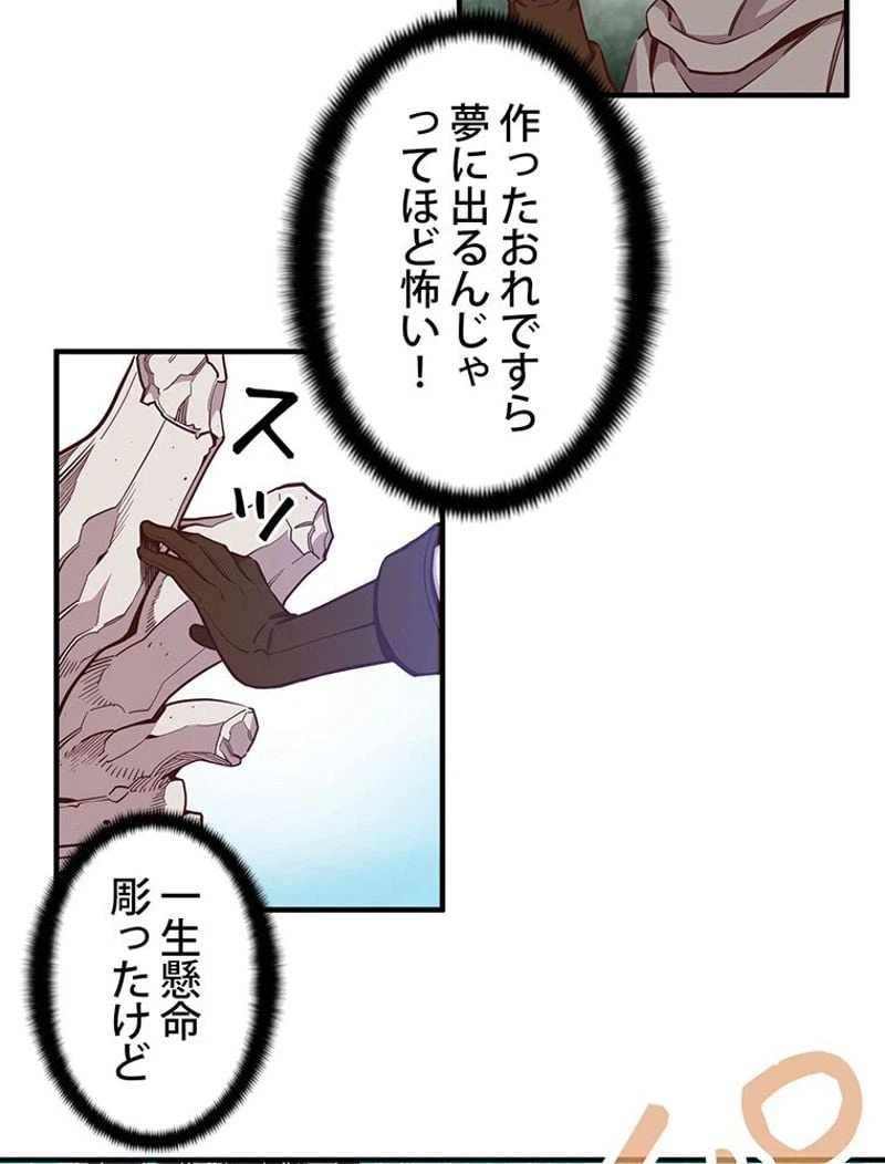 ページ 30 — 第121話
