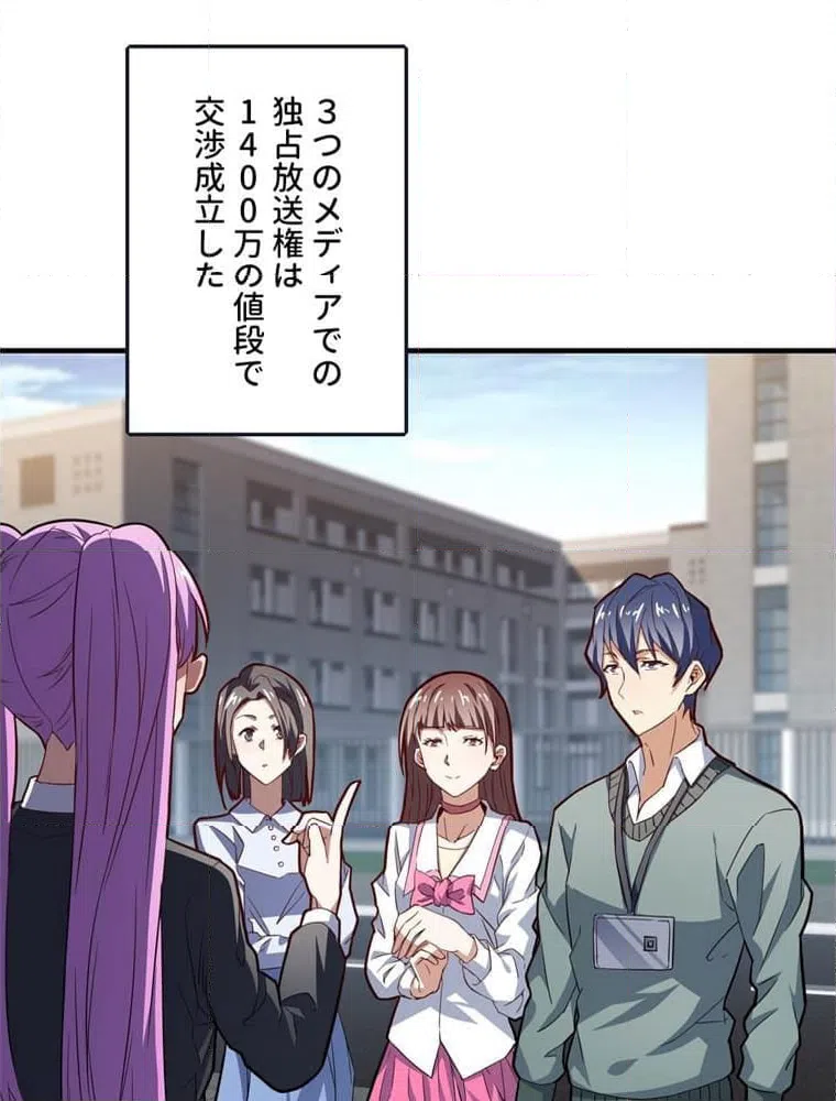 ページ 3 — 第148話