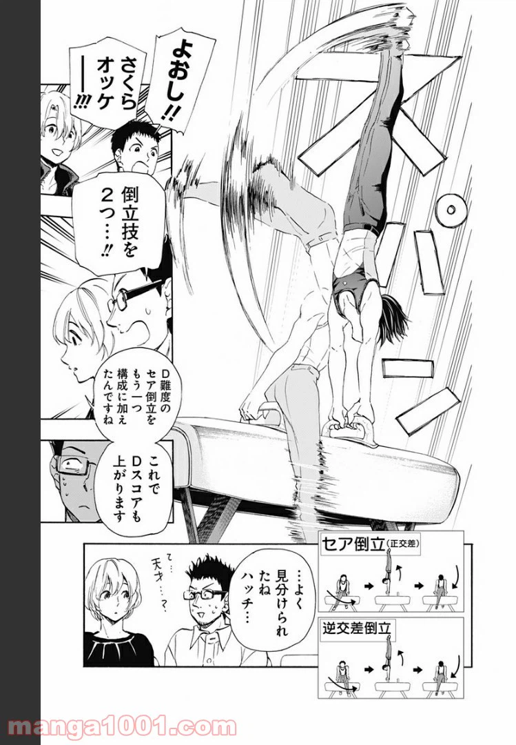 ページ 19 — 第62話