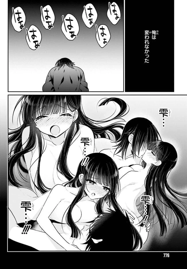 ページ 10 — 第14.1話