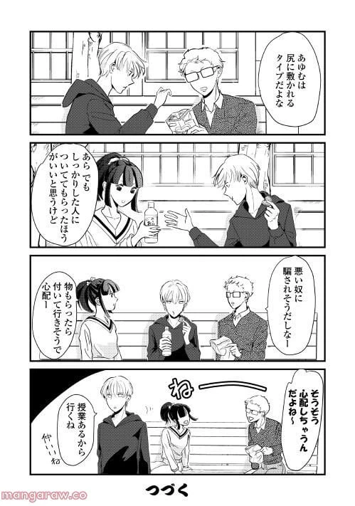 ページ 7 — 第12話