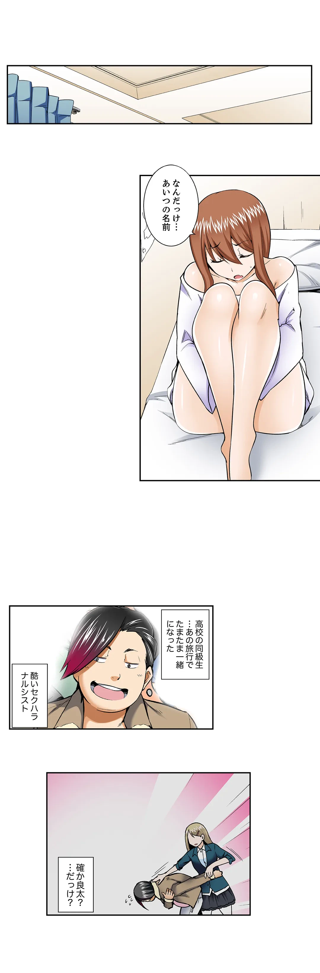 ページ 12 — 第57話