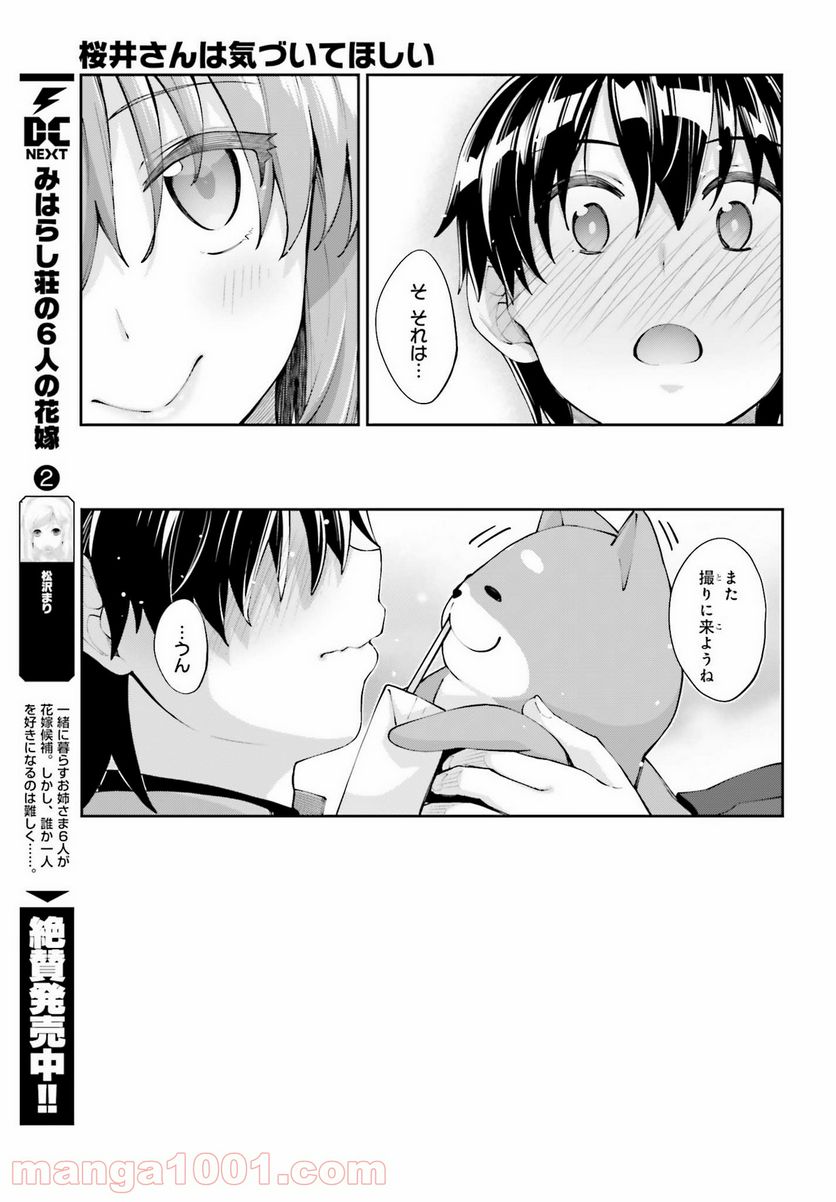 ページ 13 — 第19話