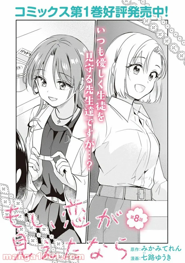 ページ 4 — 第9話