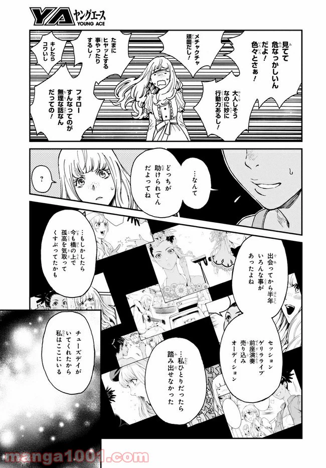ページ 5 — 第15.2話