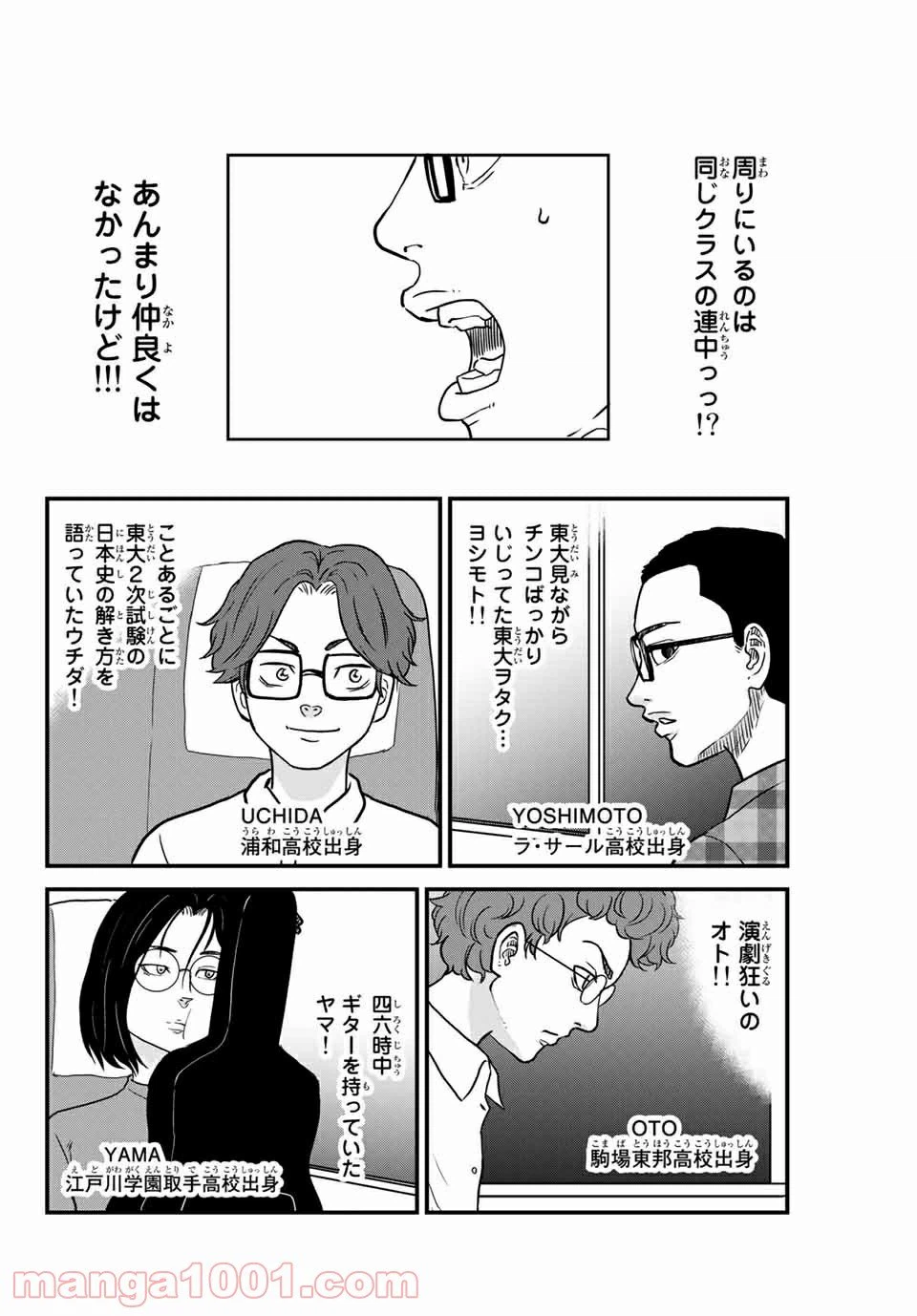 ページ 18 — 第1話