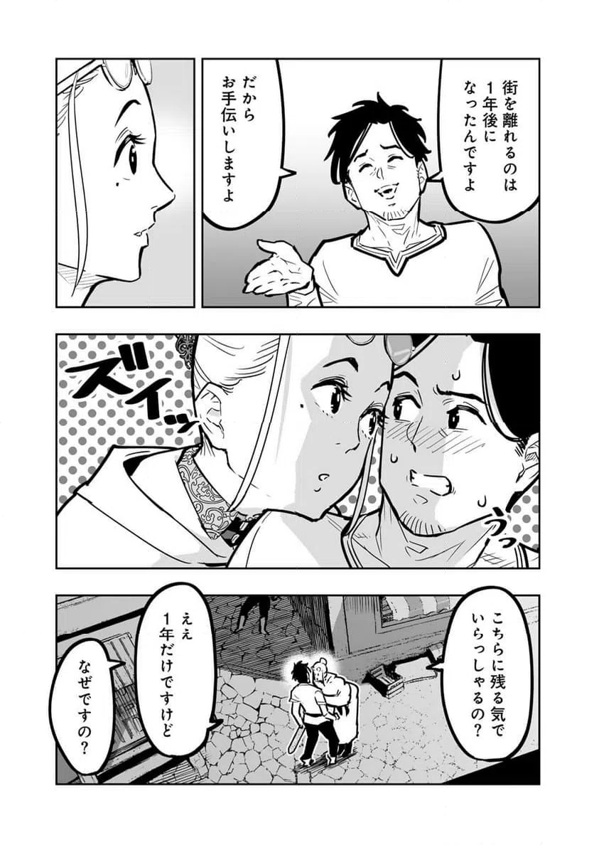 ページ 13 — 第12話