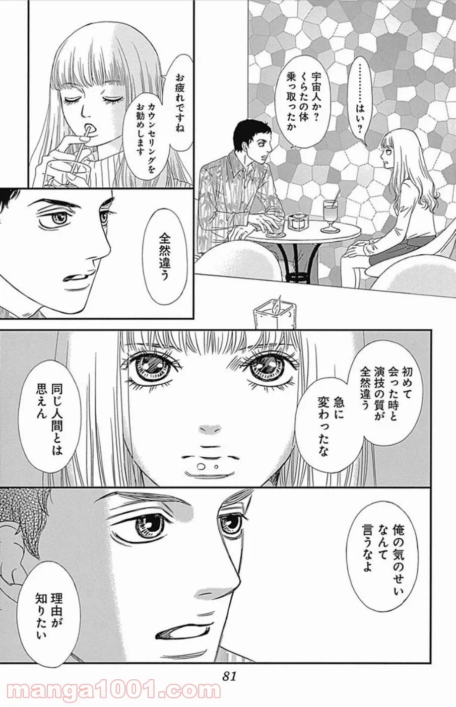 ページ 15 — 第31話