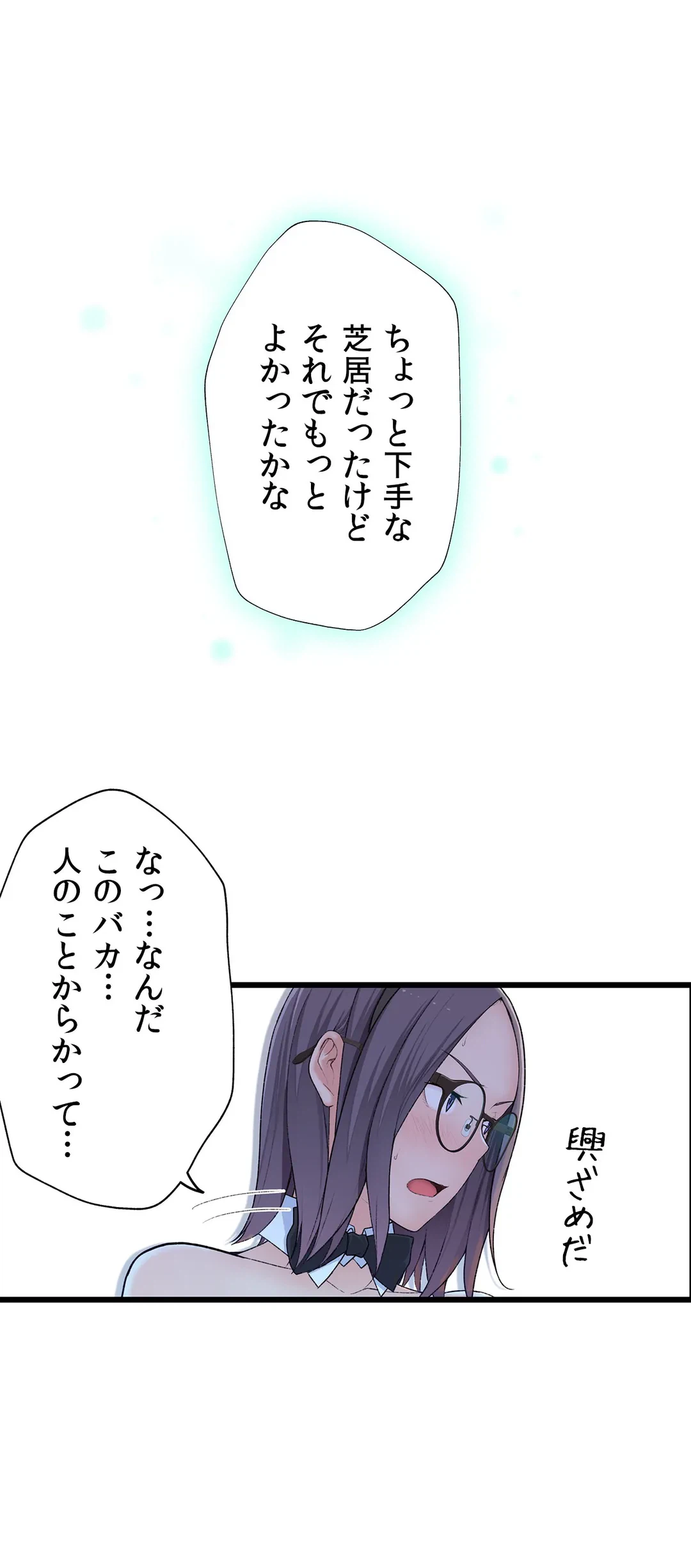 ページ 26 — 第12話
