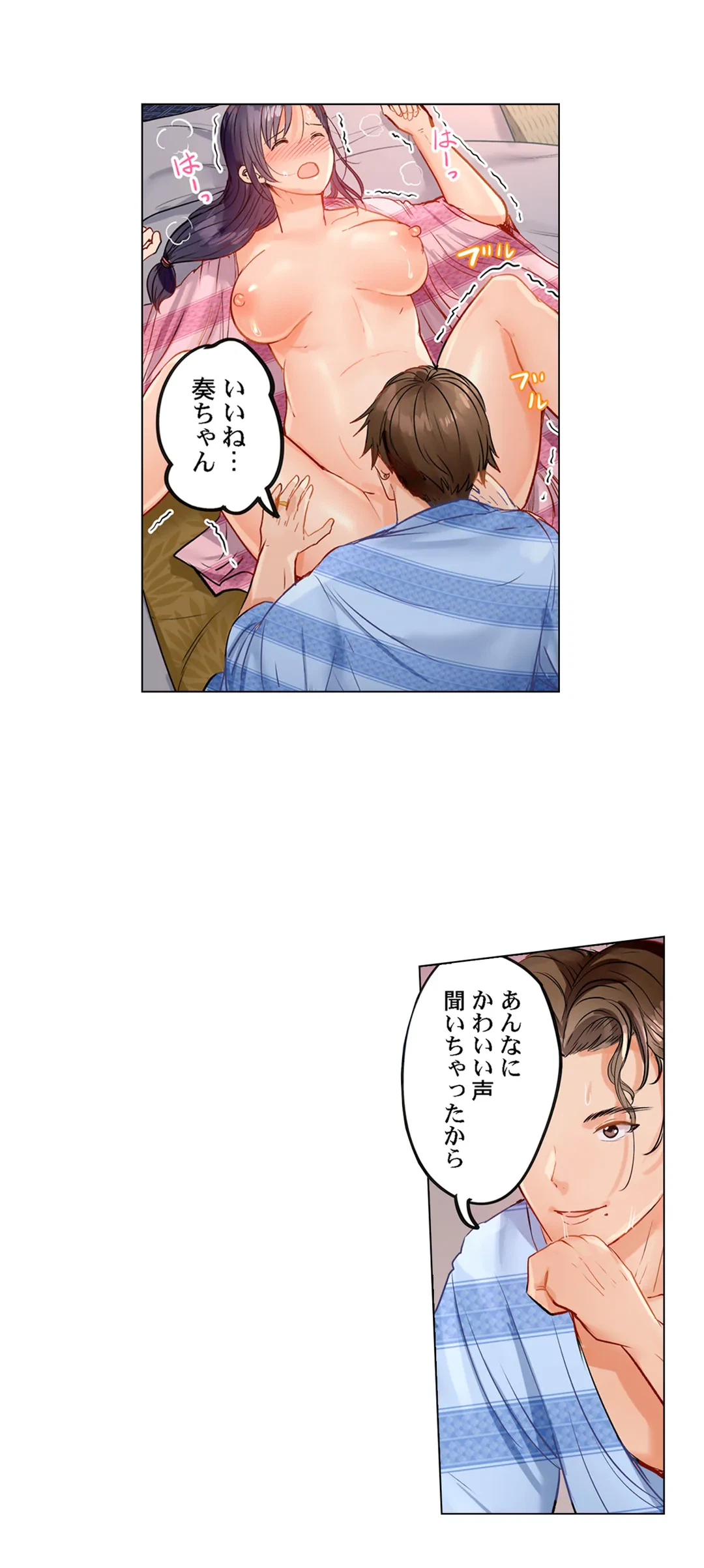 ページ 17 — 第11話