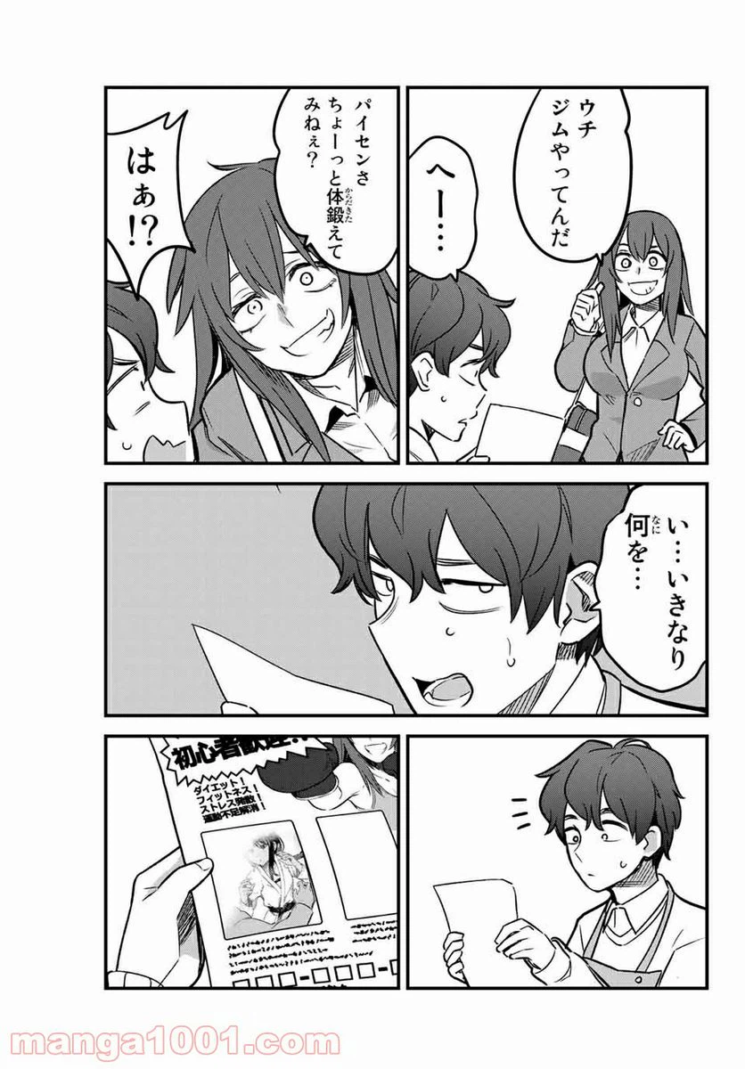 ページ 17 — 第76話