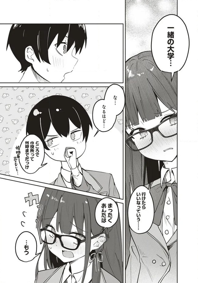 ページ 7 — 第7.1話