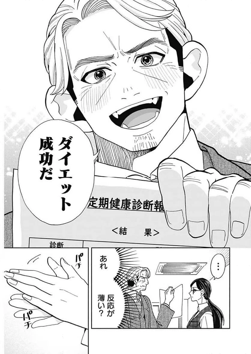 ページ 17 — 第31話