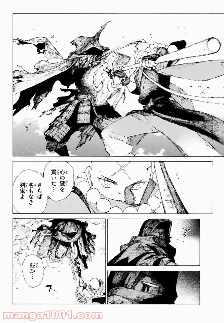 ページ 6 — 第4話