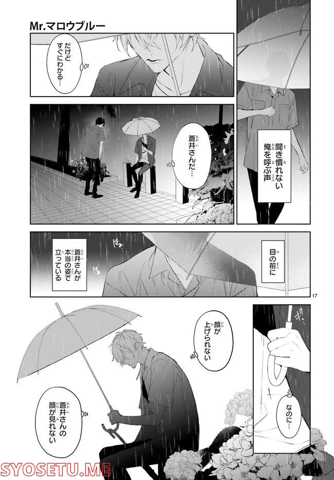 ページ 6 — 第22.3話