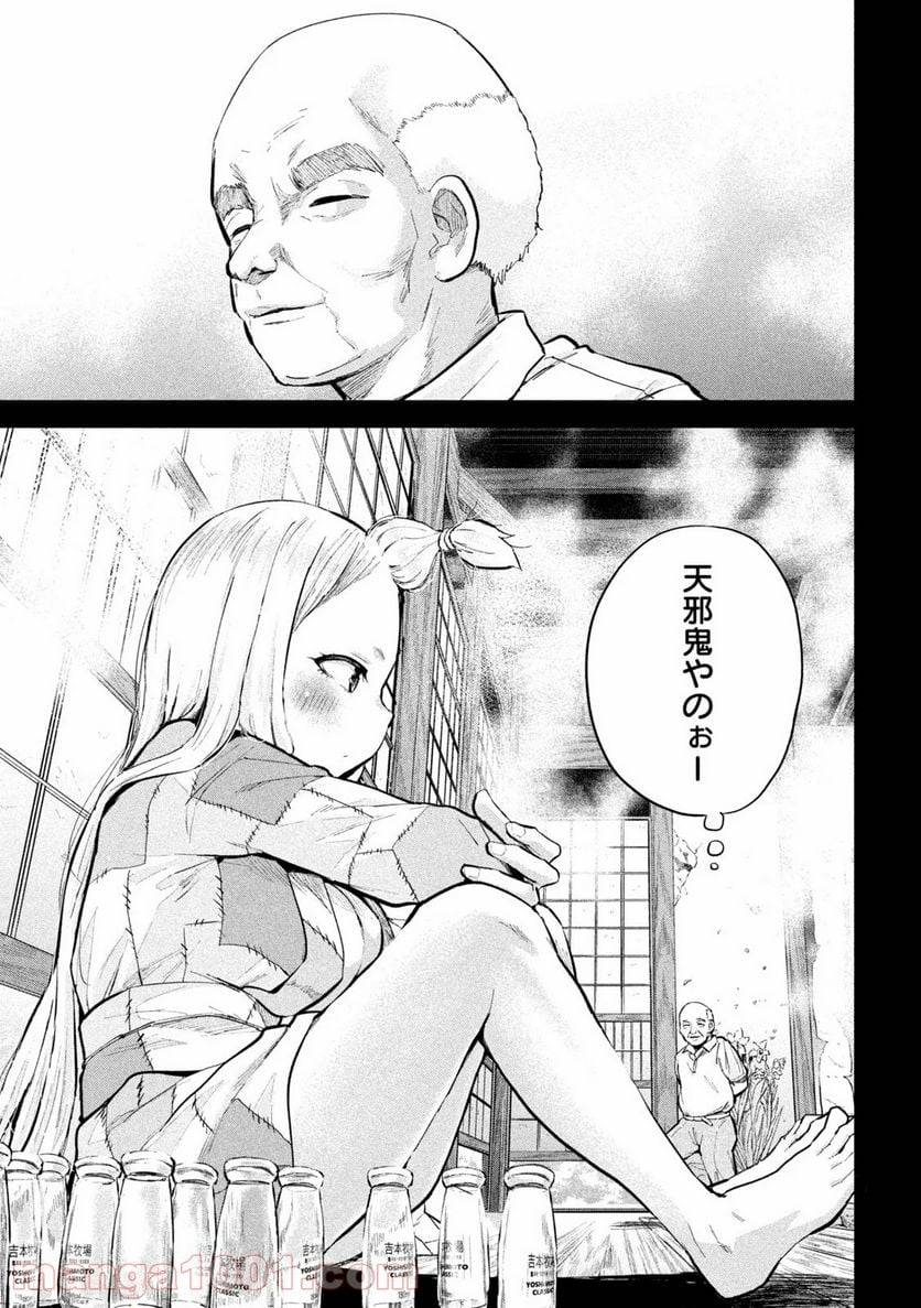 ページ 15 — 第17話