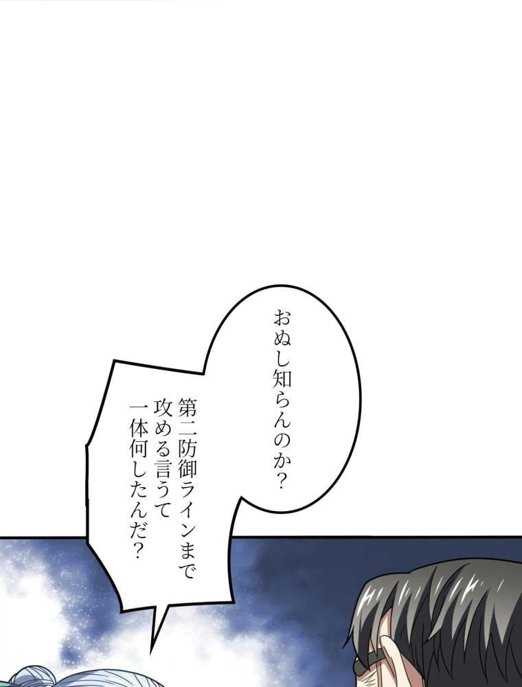 ページ 28 — 第118話