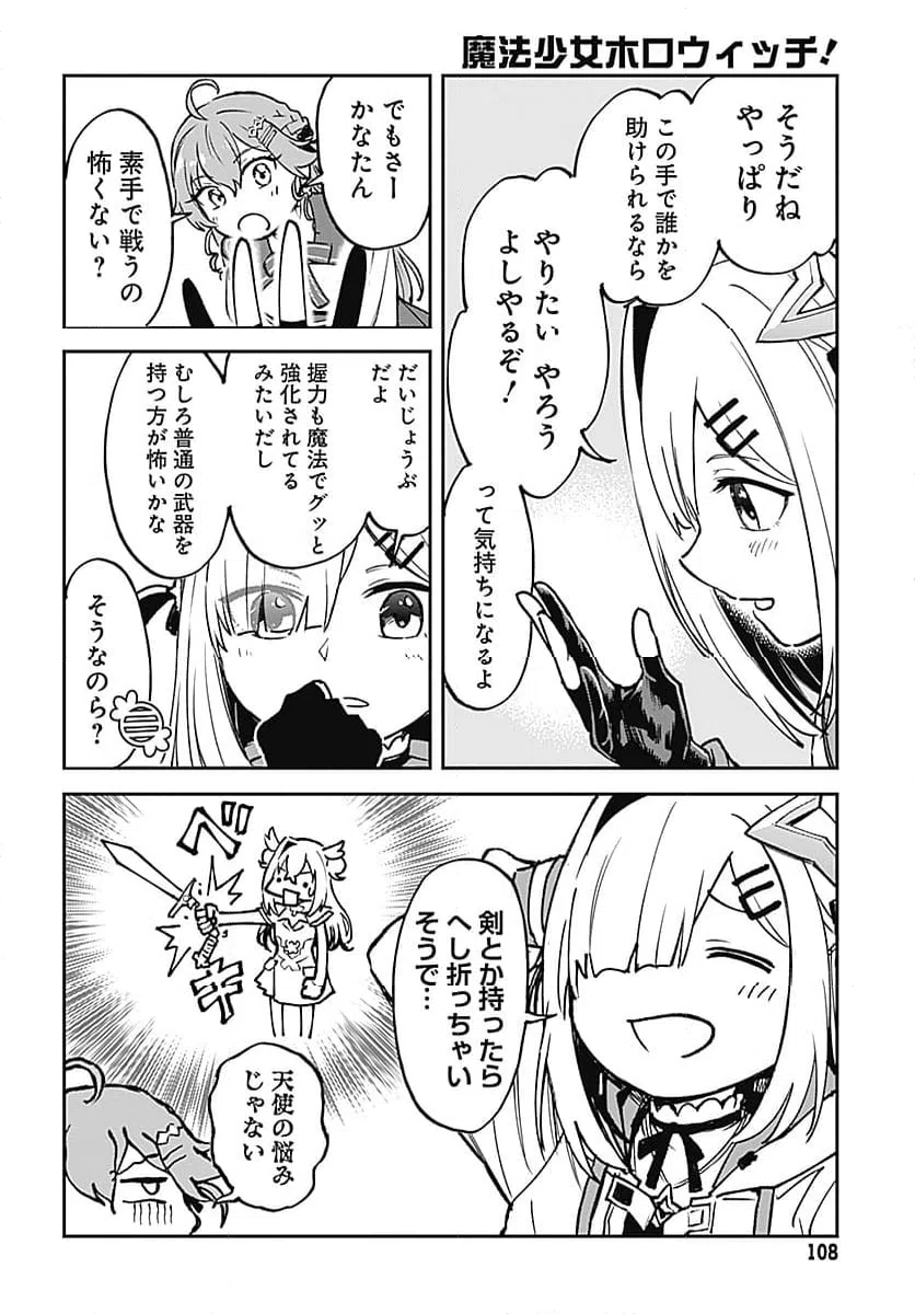 ページ 4 — 第4話