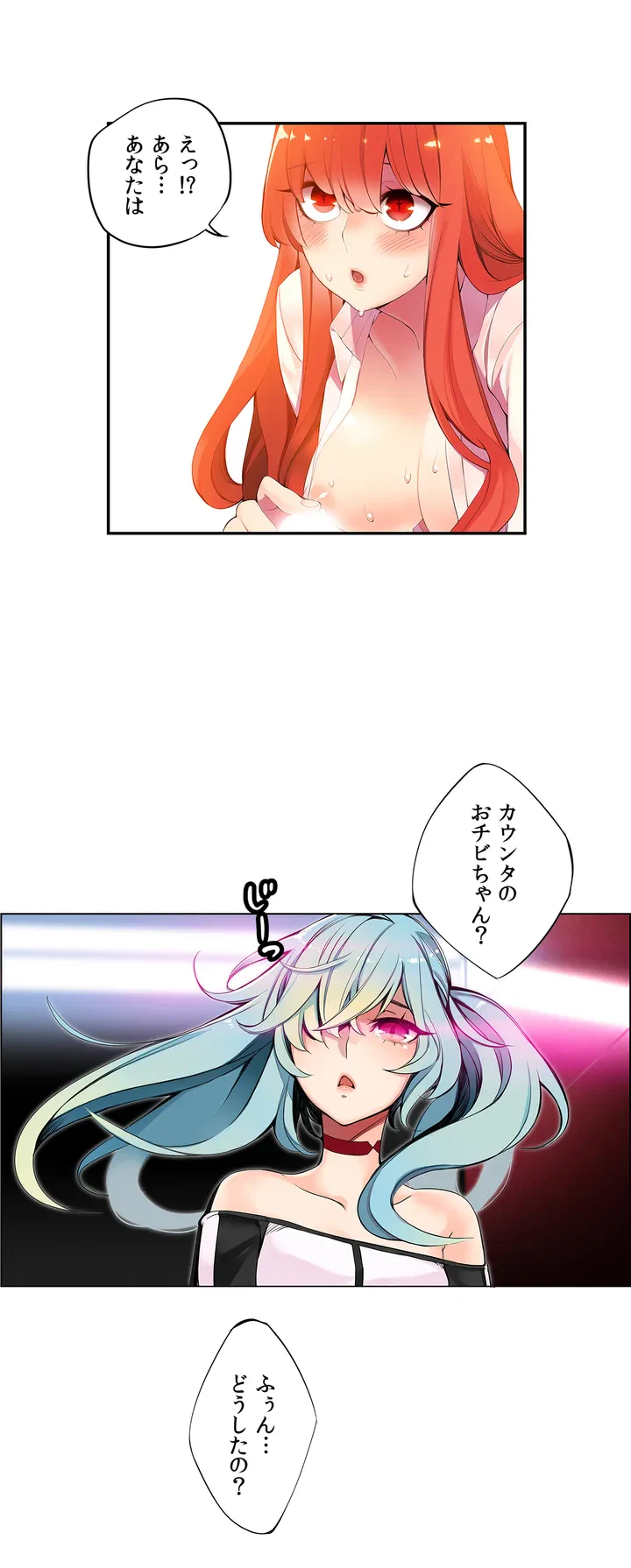 ページ 21 — 第2話