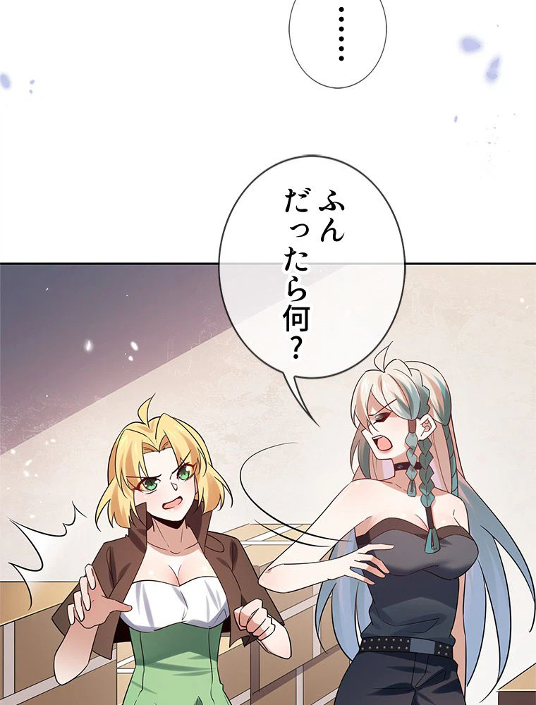 ページ 4 — 第86話