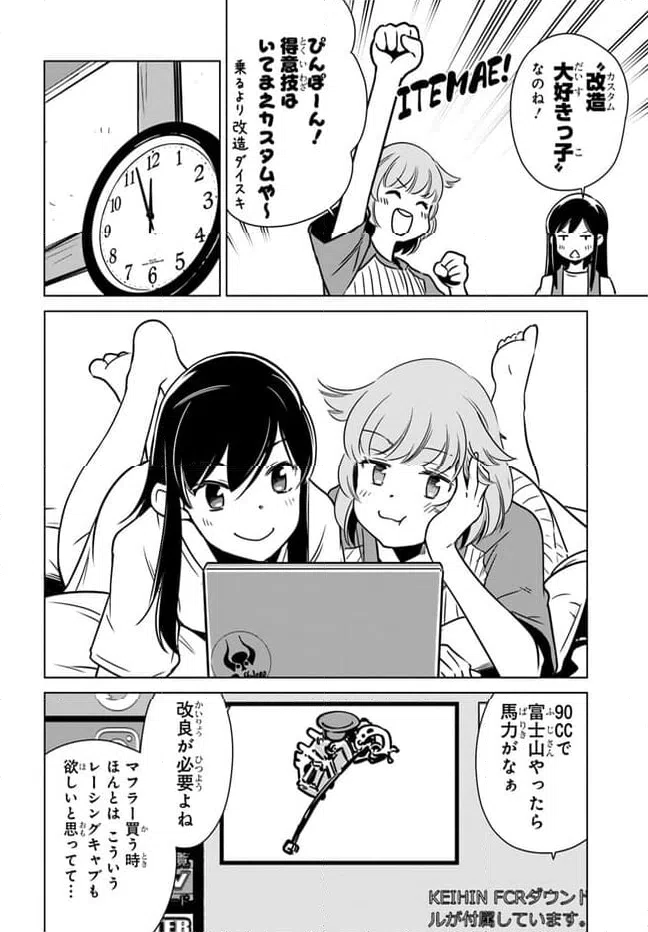 ページ 10 — 第6話
