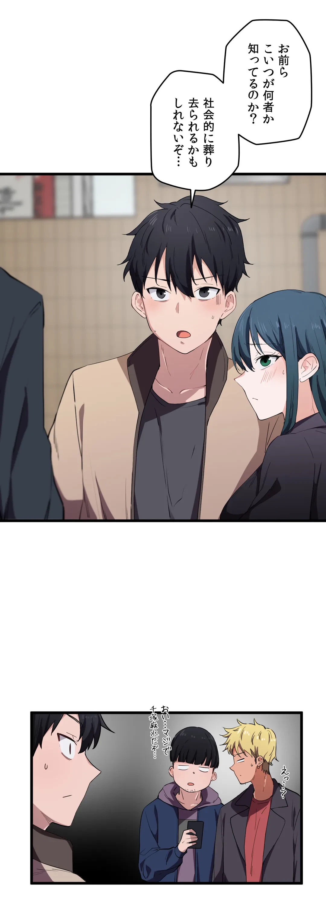 ページ 5 — 第20話