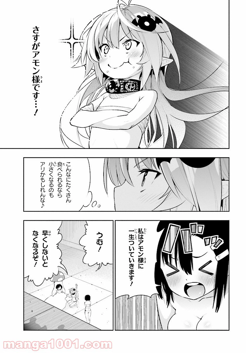 ページ 19 — 第42話