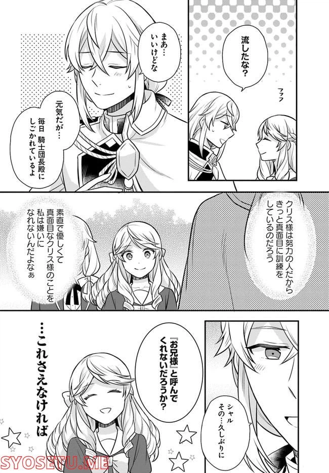 ページ 16 — 第26話