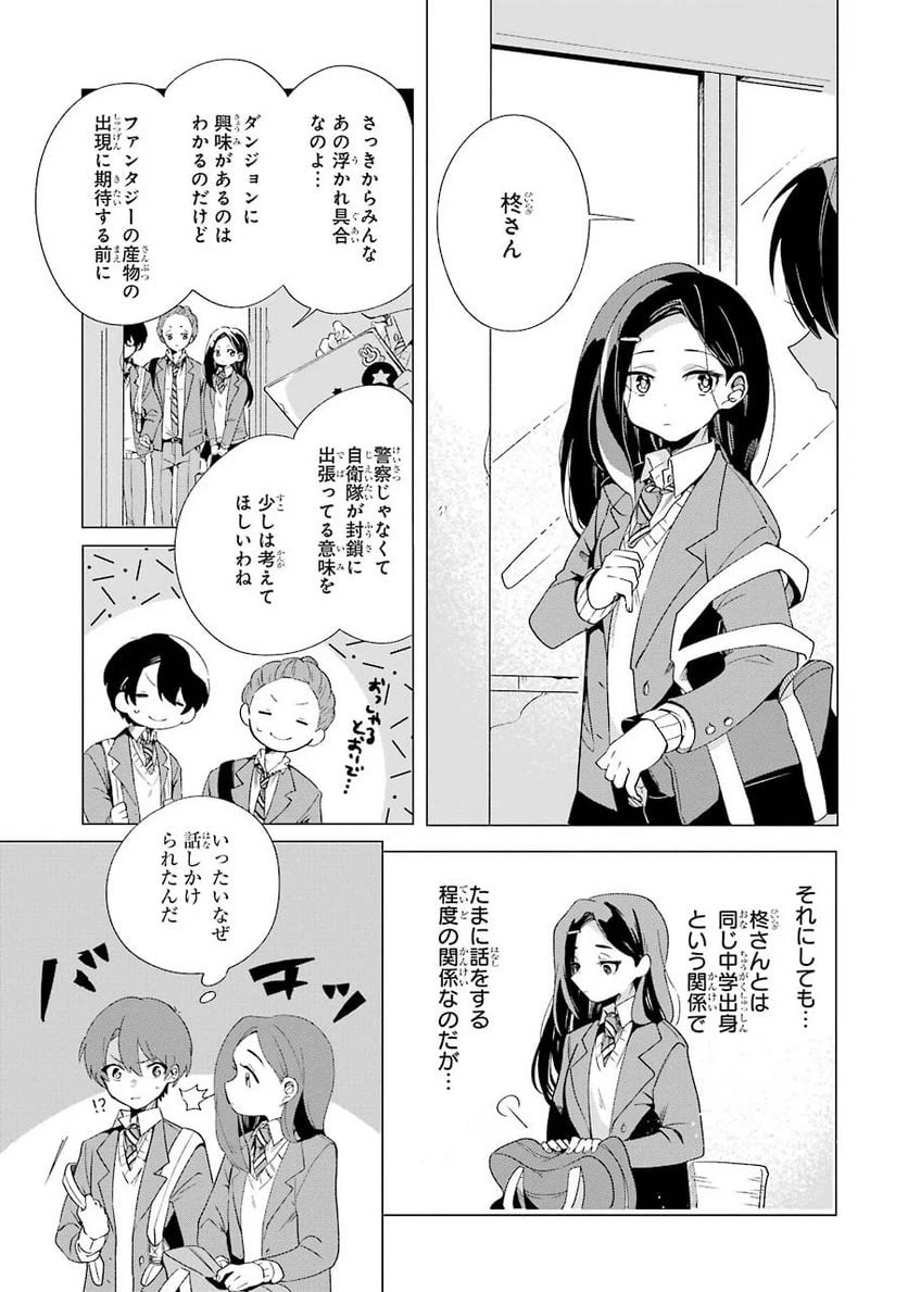 ページ 17 — 第1話