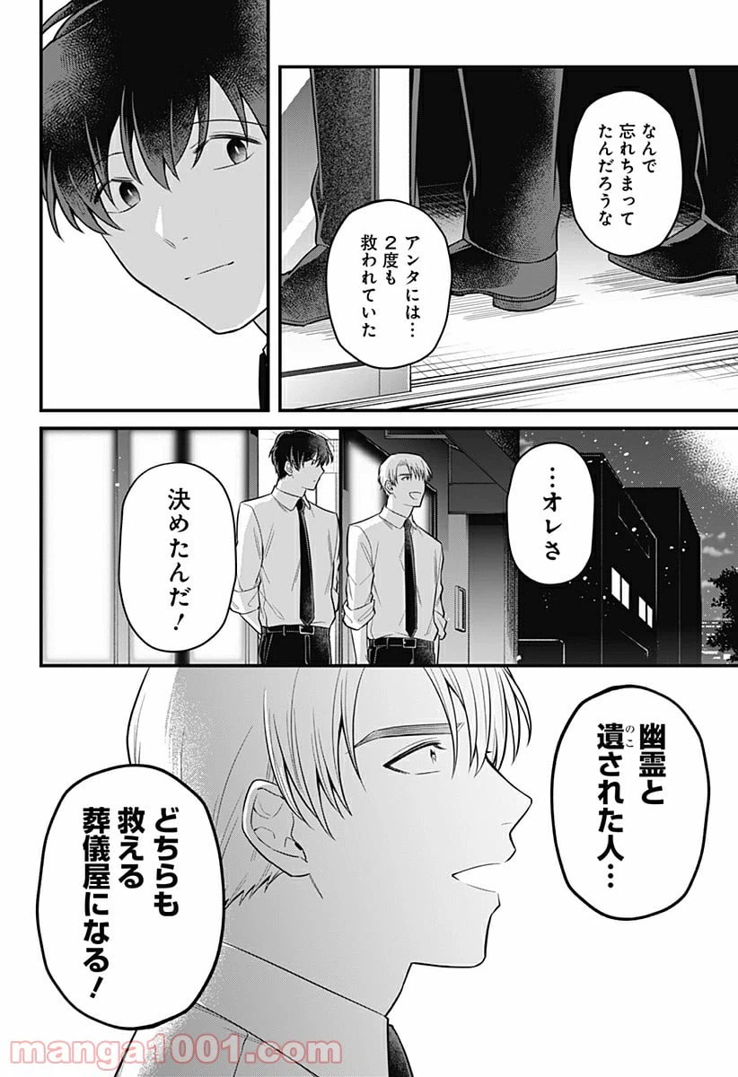 ページ 18 — 第18話