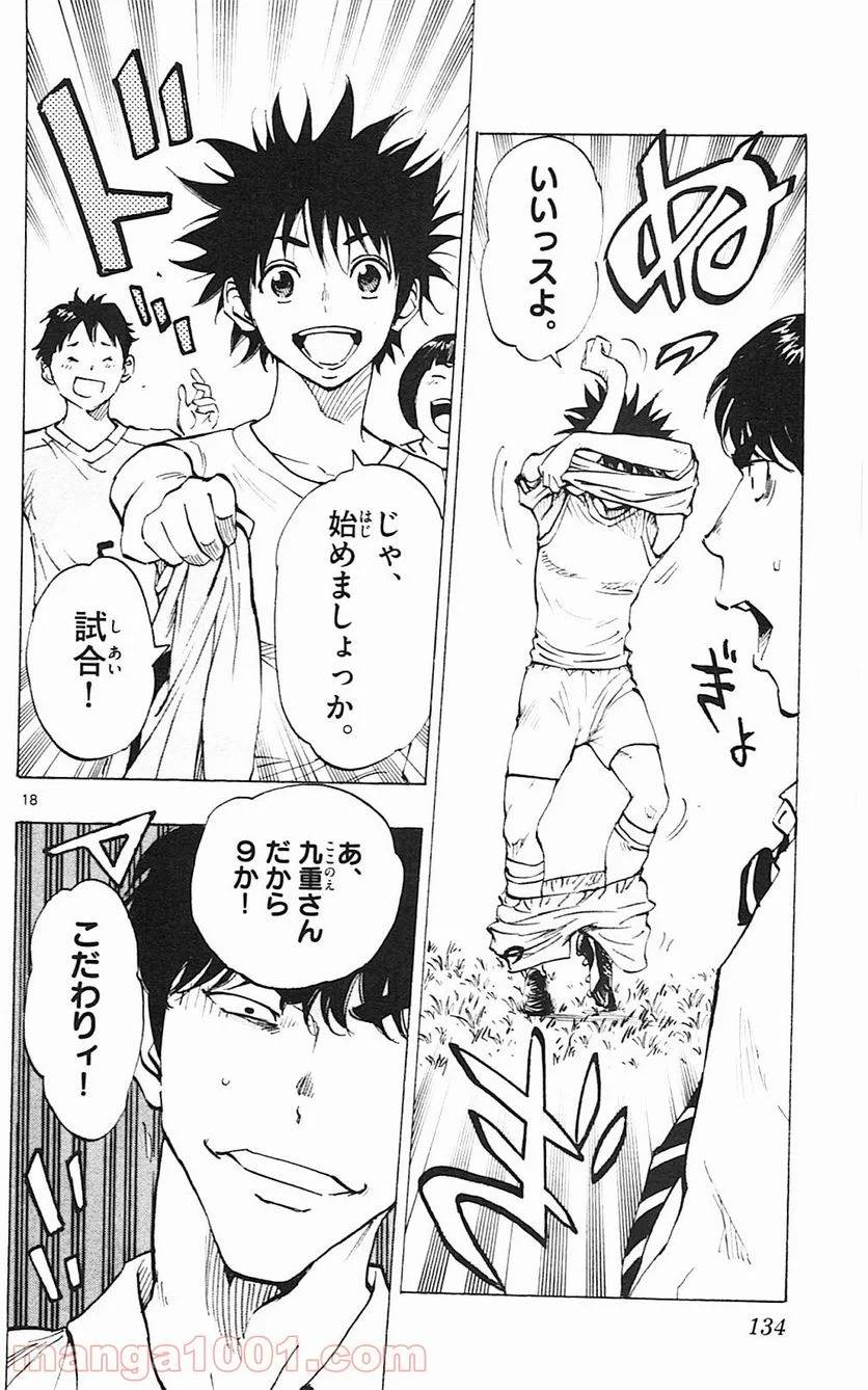 ページ 18 — 第114話