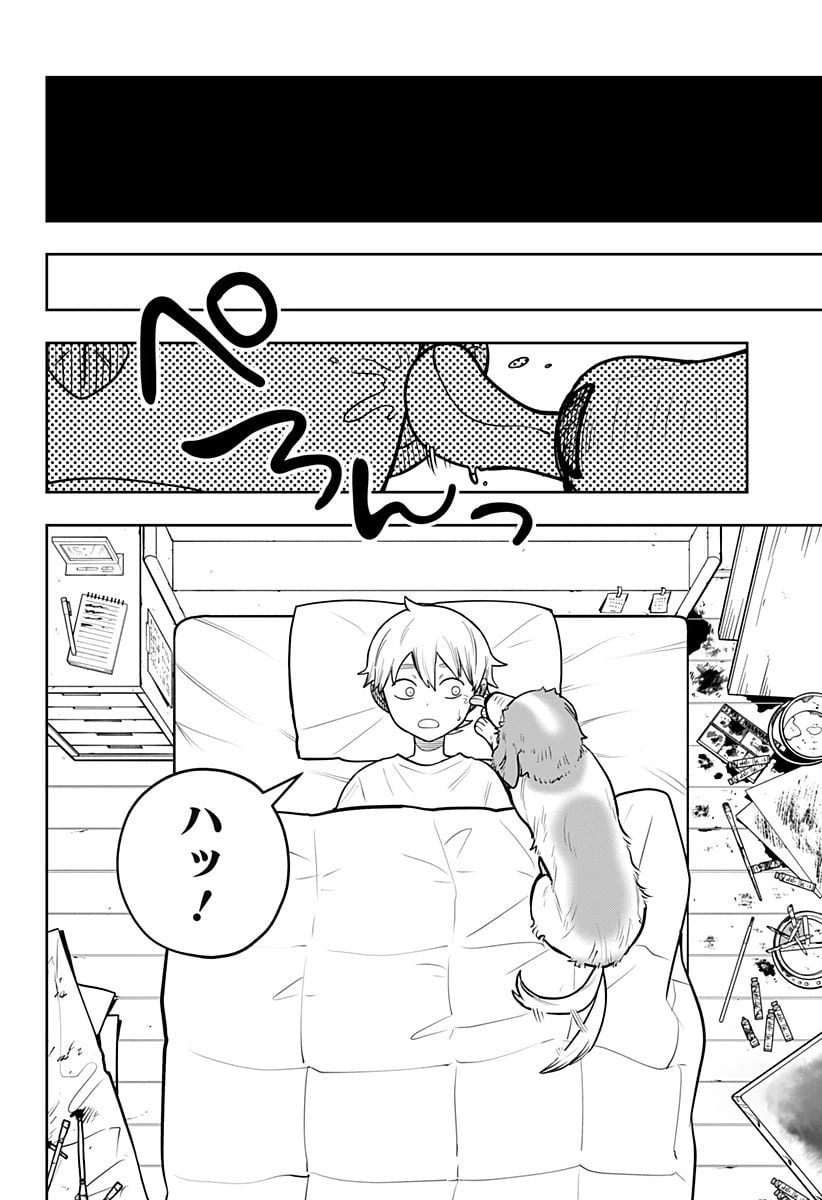 ページ 4 — 第8.2話