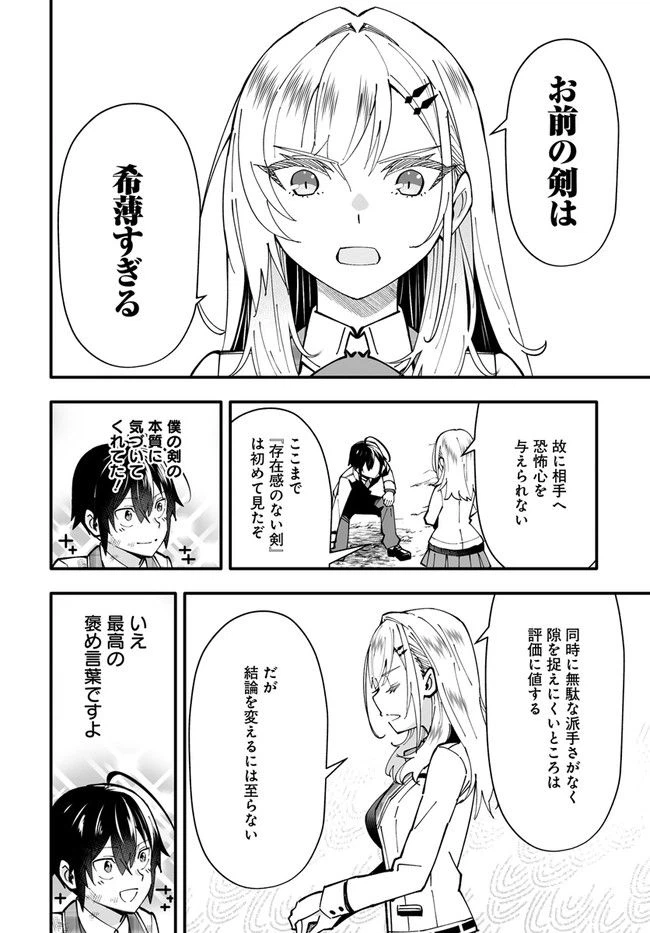 ページ 8 — 第5.2話