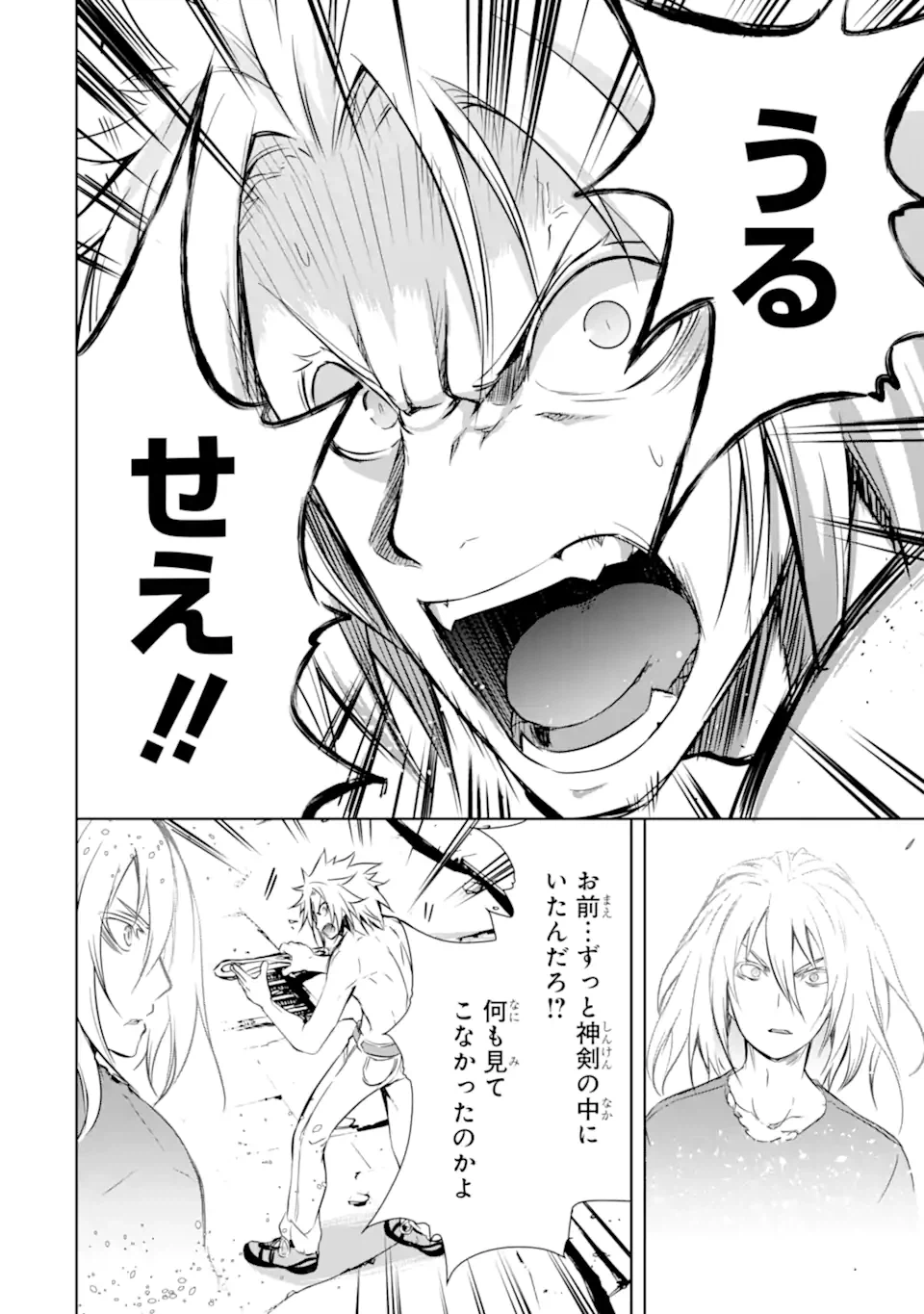 ページ 6 — 第39.1話