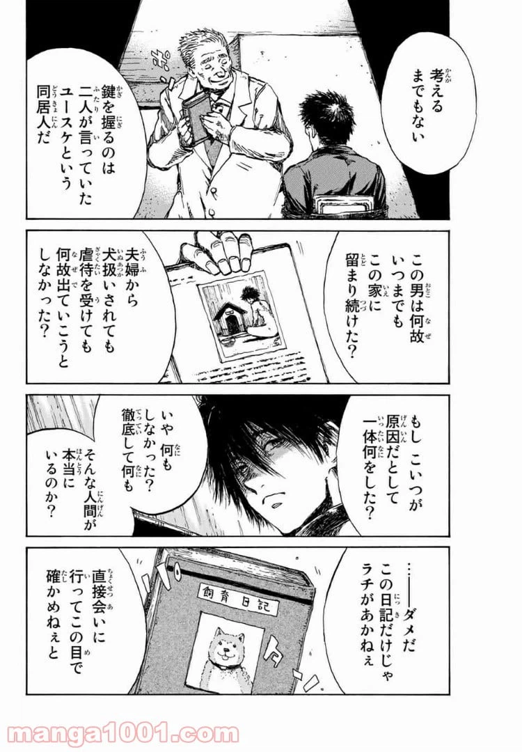 ページ 12 — 第99話