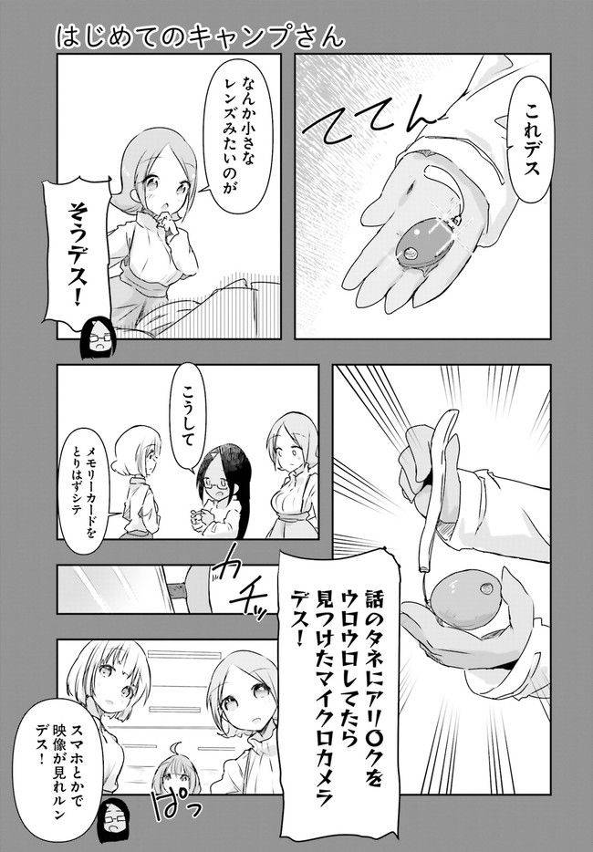 ページ 5 — 第17話