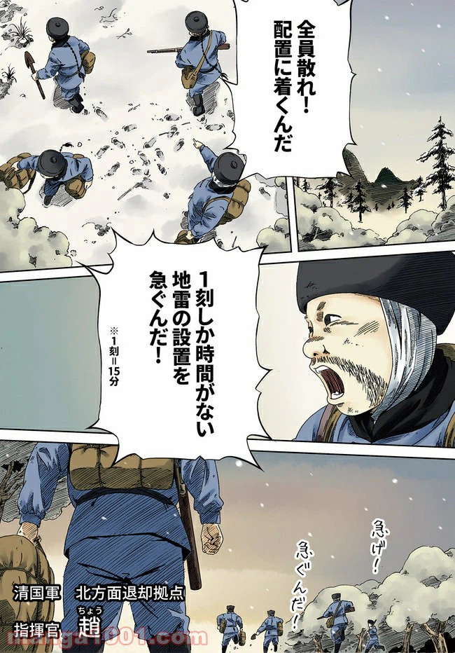 ページ 27 — 第1話