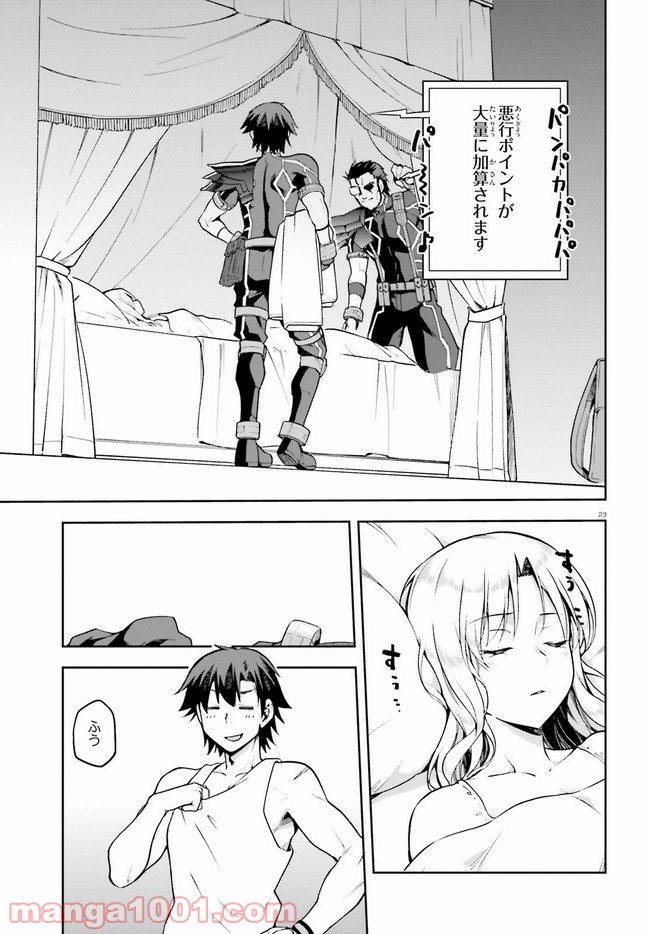 ページ 23 — 第32話