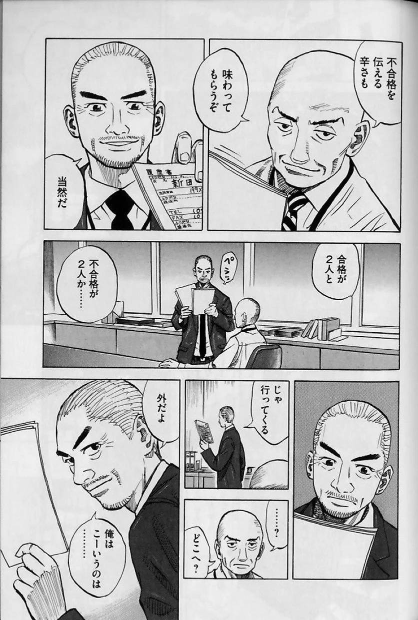 ページ 28 — 第8話