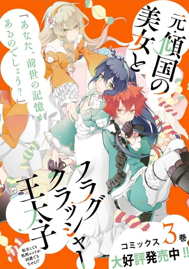ページ 11 — 第14.3話